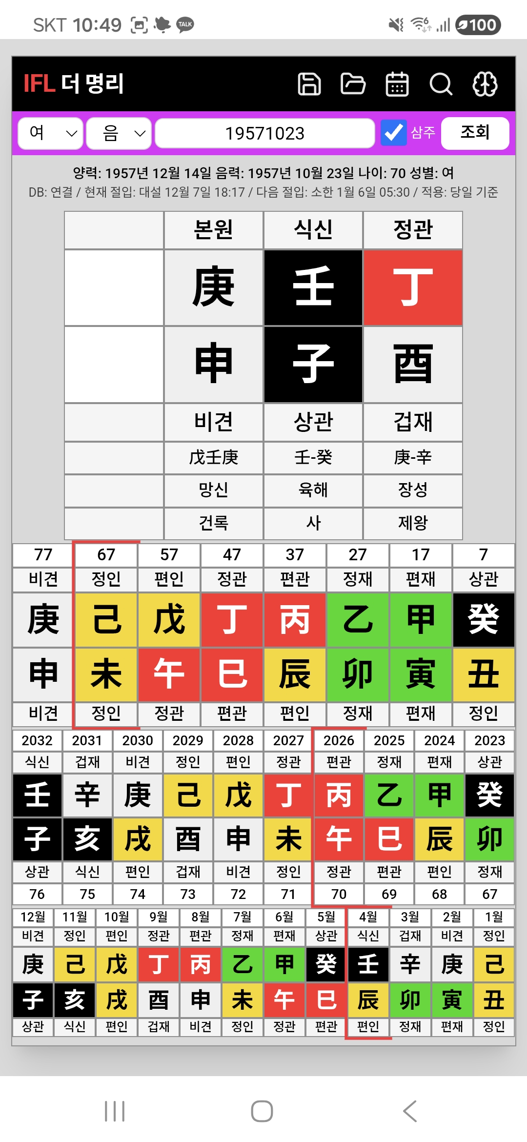질문 이미지