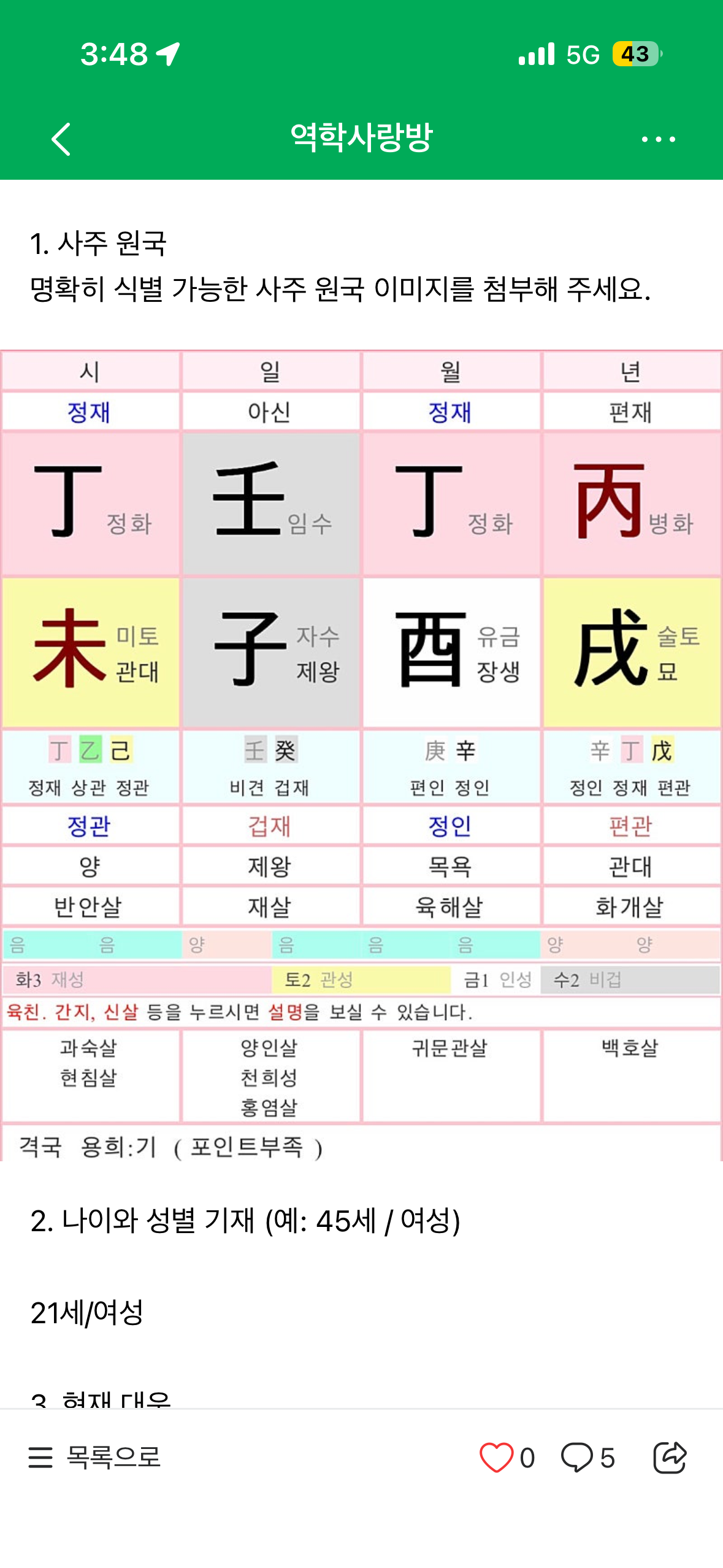질문 이미지