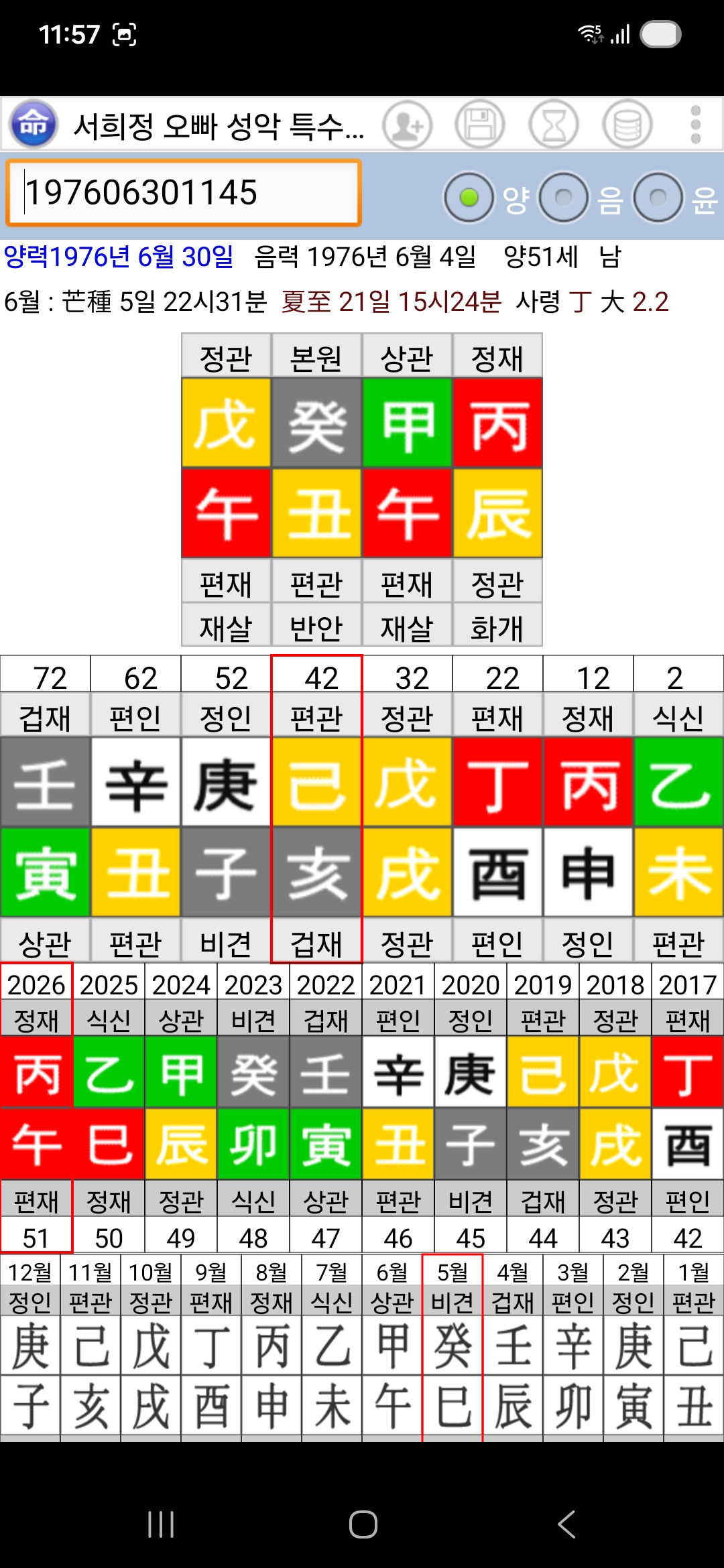 질문 이미지